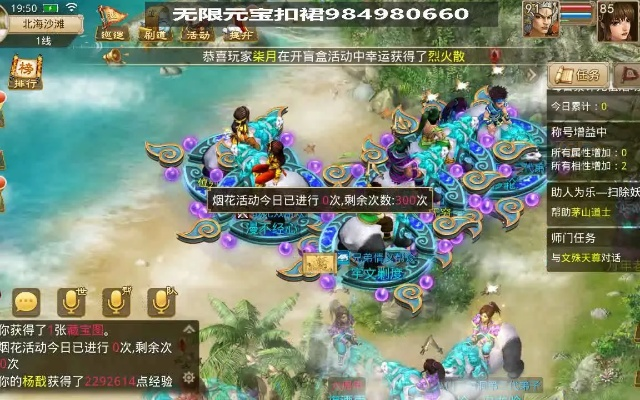 問道手游無線元寶版本,實(shí)時信息解析說明_S1_v3.201