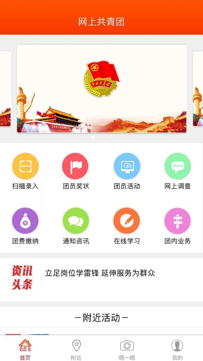 智慧團(tuán)建官方下載,持續(xù)設(shè)計(jì)解析方案_pack_v4.944