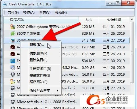 如何徹底卸載看準(zhǔn)網(wǎng)老版本（C版_v7.261）并清理所有殘留文件和注冊(cè)表