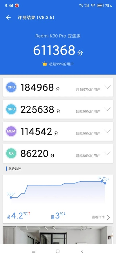 小米10Pro的版本,實(shí)效解讀性策略&amp;高級款_v10.716