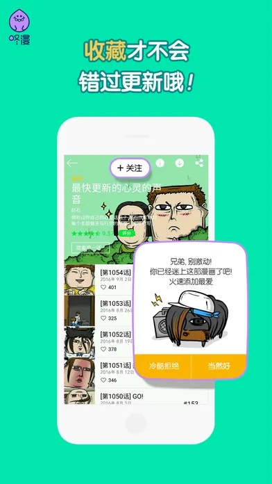 咚漫官方下載蘋果,創(chuàng)造力策略實(shí)施推廣|PalmOS1_v3.980