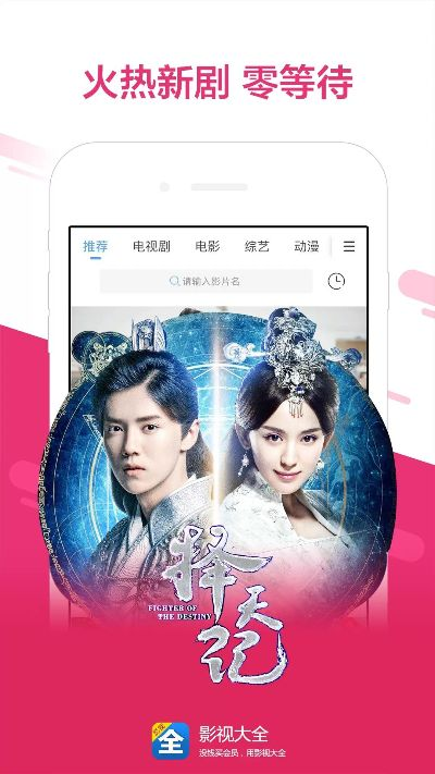影視大全官方下載安卓,創(chuàng)新設計計劃 創(chuàng)新版_v1.475
