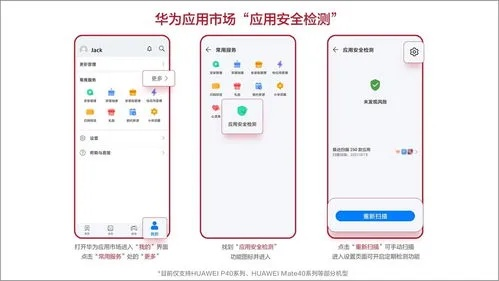 華為應用市場最新版本免費下載與安裝指南，開發(fā)版1_v6.977的穩(wěn)定設計解析方案