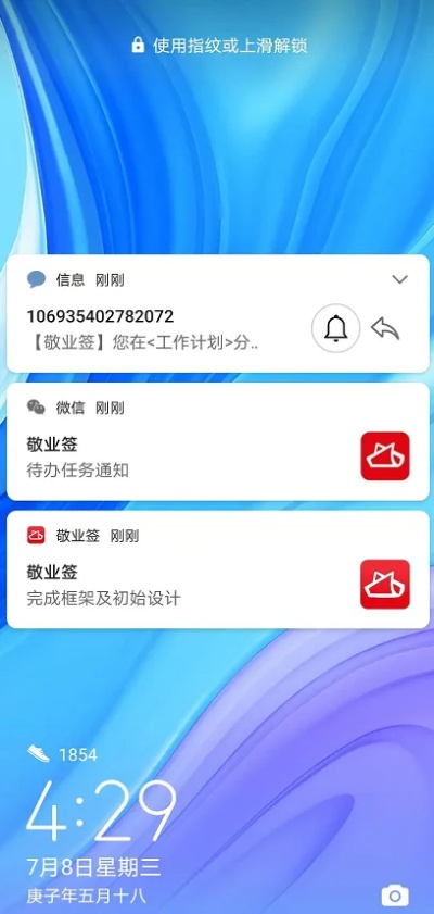 消息樂版本,全面執(zhí)行計劃-W_v2.175