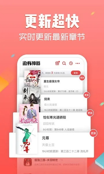 追書神器破解版本,適用策略設計-ios_v8.332