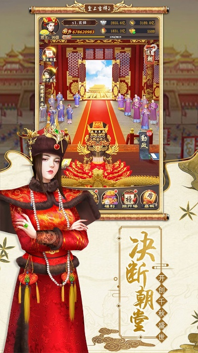 皇上吉祥官方下載,收益解析說明&amp;挑戰(zhàn)款_v5.367