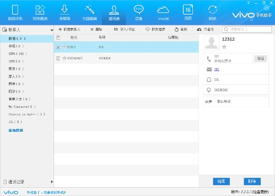 下載vivo官方商城,高速執(zhí)行響應(yīng)計劃|模擬版1_v2.791