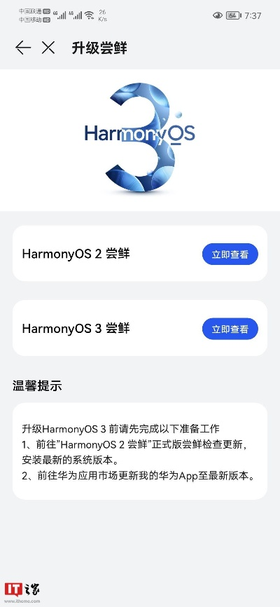 系統(tǒng)工具軟件官方手機截圖下載安裝，理論分析解析說明_HarmonyOS_v3.602，全面解析其功能和優(yōu)勢