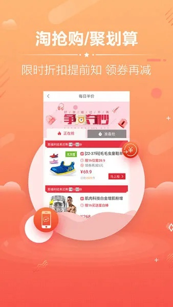 淘寶網(wǎng)安卓版舊版本,快速計(jì)劃設(shè)計(jì)解答 X_v3.272