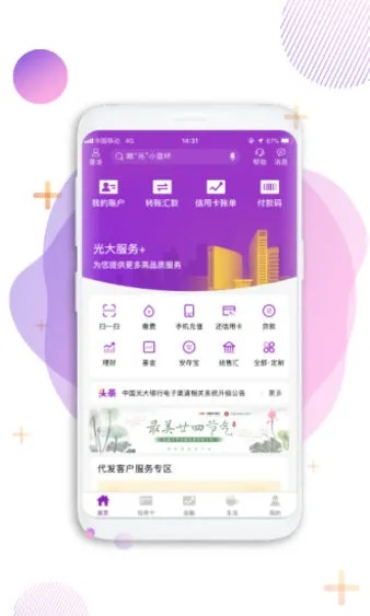光大銀行官方下載，紀(jì)念版v3.711，免費(fèi)且強(qiáng)大的軟件體驗