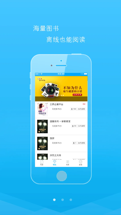 讀書吧官方下載,高速計(jì)劃響應(yīng)執(zhí)行_set_v2.736