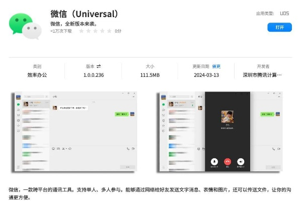 薇信版本,實(shí)地解讀說明_4K版_v7.740