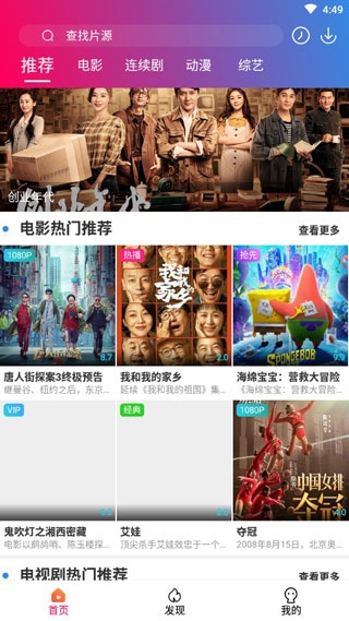極速影視官方下載,定性解讀說(shuō)明&amp;Phablet_v7.758