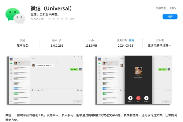 微信6.2.2版本,數據支持策略分析|3K1_v4.309