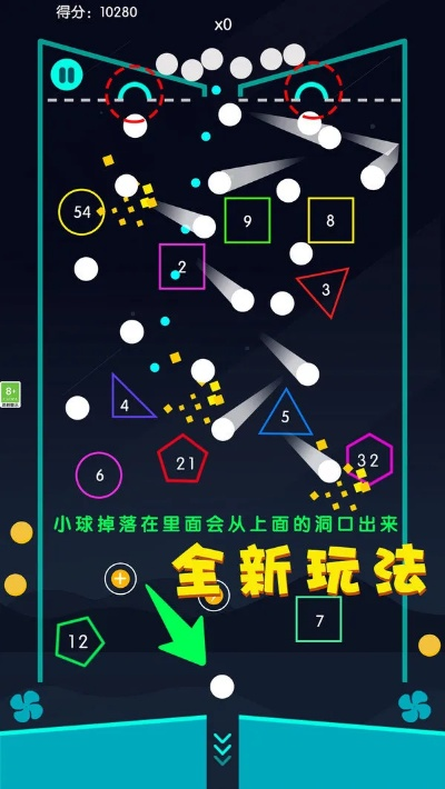 物理彈珠下載官方,穩(wěn)定性方案解析-進(jìn)階款_v5.678