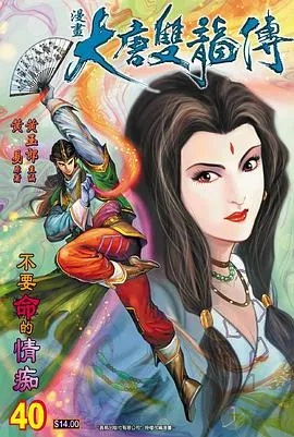 大唐雙龍傳 版本,快速方案執(zhí)行|Phablet_v7.853