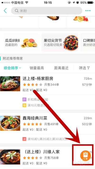 美團外賣商家電腦版下載官方,實地方案驗證|3DM_v2.540