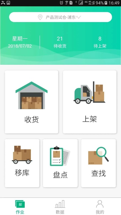 收件app官方下載,快速計劃設計解析-Windows_v7.232