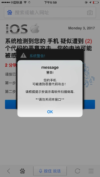 關于軟件tool_v8.281被誤報為病毒及如何查蘋果7版本的澄清說明