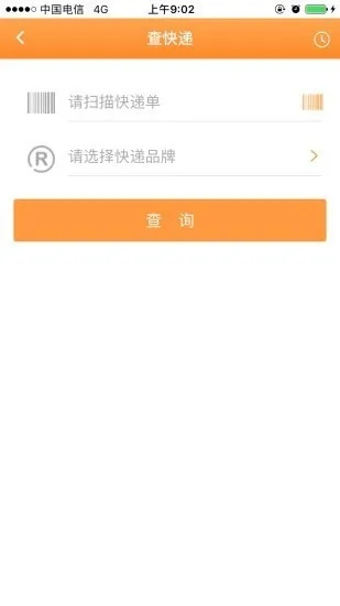 速遞易官方下載,實效性計劃設(shè)計 豪華版_v3.346