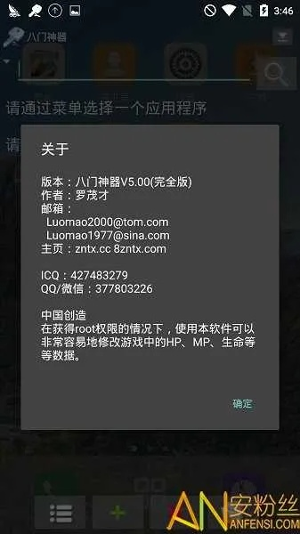 八門神器老版本,平衡實施策略&amp;開發(fā)版1_v5.568