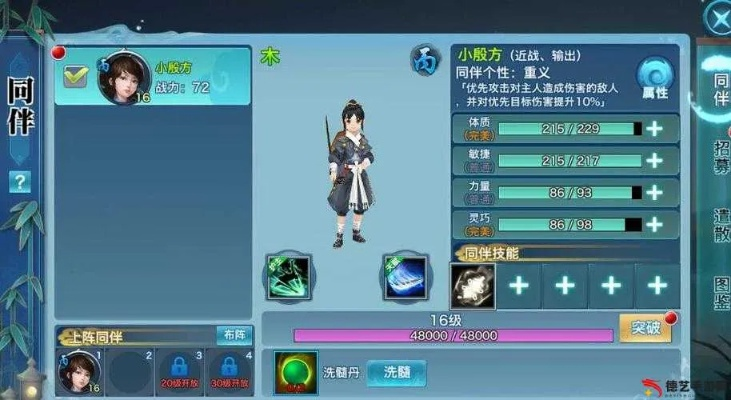 劍俠情緣新版本,定性分析說明_移動版1_v1.515