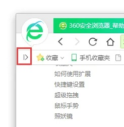 360 瀏覽器 版本,快速設(shè)計(jì)問題策略-復(fù)刻版_v7.373