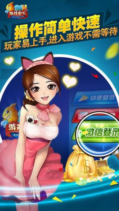 官方91游戲下載安裝，創(chuàng)意無限，標(biāo)準(zhǔn)程序評估FHD版_v6.964體驗指南