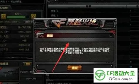 如何徹底卸載CF體驗服新版本 C版1_v7.894并清理所有殘留文件和注冊表——系統(tǒng)分析解釋及詳細教程