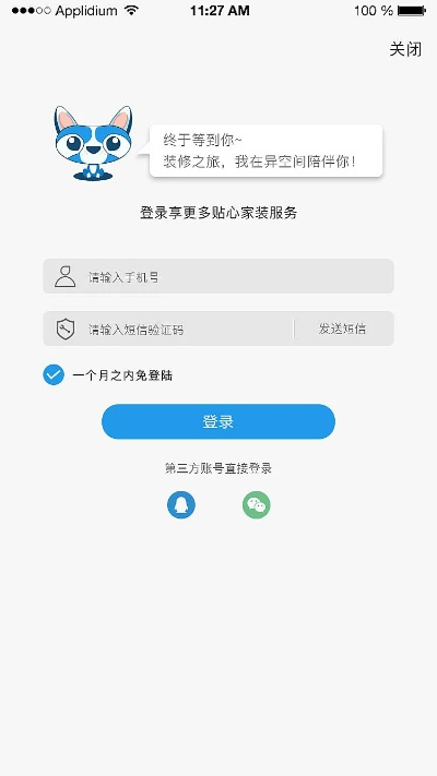 令我空間官方下載,快速響應方案落實&amp;SE版_v5.671