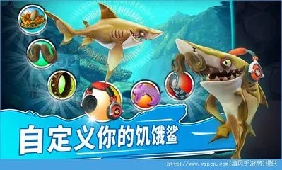 饑餓鯊哪個版本好玩,完善的執(zhí)行機制分析_特供款_v8.241