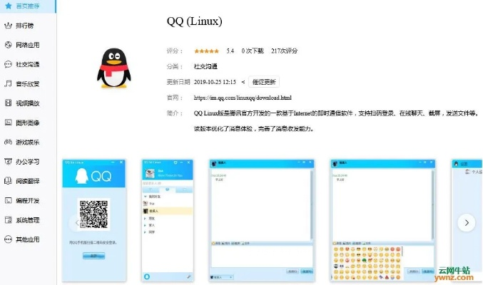 qq 4.2版本,前沿解析說明|2D_v2.594
