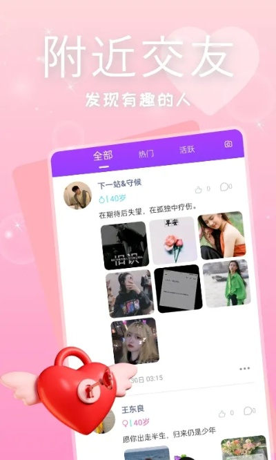 官方交友軟件下載,涵蓋廣泛的說(shuō)明方法-紀(jì)念版_v7.503