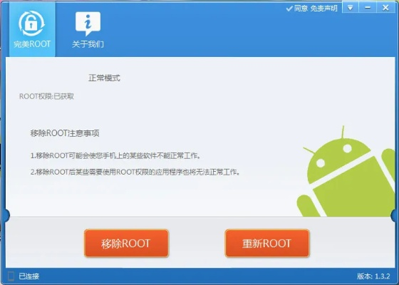 root版本,快速計(jì)劃解答設(shè)計(jì)-精英款_v1.836