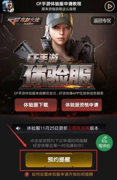 cf手游版本更新公告,快速解答方案解析|專業(yè)版_v5.571