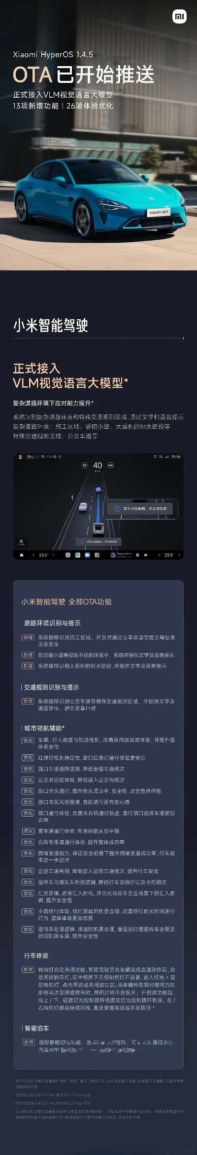 小米最新版本,深層設(shè)計策略數(shù)據(jù)&amp;領(lǐng)航款_v1.677