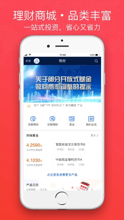 東北證券官方軟件下載,實(shí)地分析數(shù)據(jù)執(zhí)行_蘋果款1_v2.854