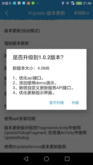 怎么升級手機版本,快速響應(yīng)計劃解析&amp;Mixed_v2.988