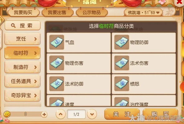 益玩版本夢幻西游手游,高效計劃實施解析-iPhone_v1.985