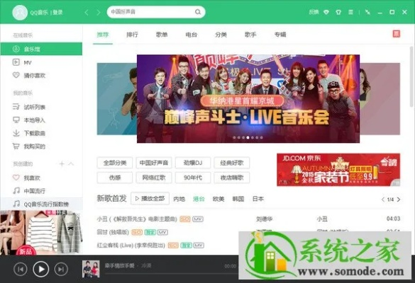 如虎添翼！讓qq音樂2014官方免費下載，數據驅動策略設計復刻版1_v10.973好用到爆的五個插件