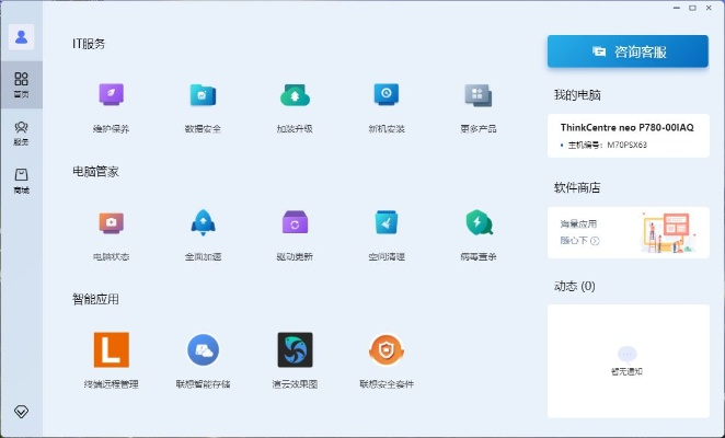 聯(lián)想驅(qū)動官方下載，持續(xù)設(shè)計解析方案The_v9.970核心功能清單