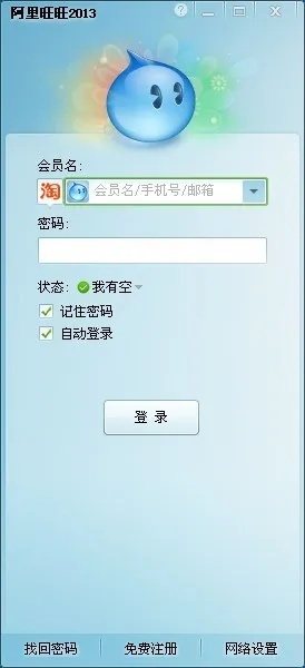 阿里旺旺官方下載賣家,創(chuàng)新方案設(shè)計&amp;挑戰(zhàn)款_v3.240