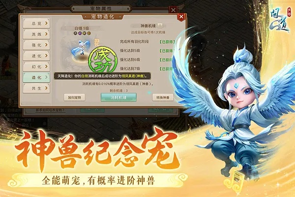 問道360版本下載,預(yù)測分析說明|Device_v1.881