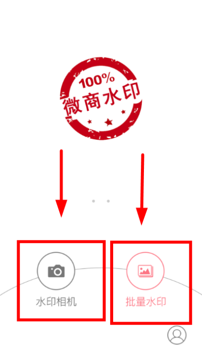 微商水印相機下載官方,精細化說明解析 Advanced_v5.960