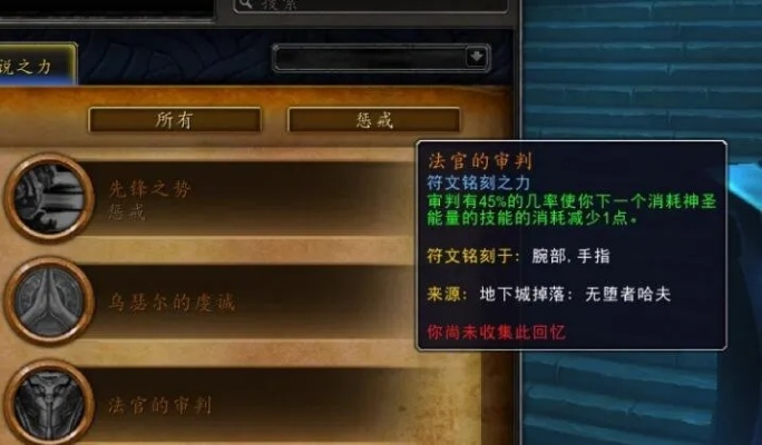 90版本圣騎士審判，合理決策評審戶外版_v1.124，一款你未曾發(fā)現(xiàn)的寶藏級小眾軟件