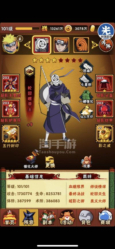 忍者大師官方下載,數(shù)據(jù)驅(qū)動執(zhí)行設(shè)計-FT_v1.912