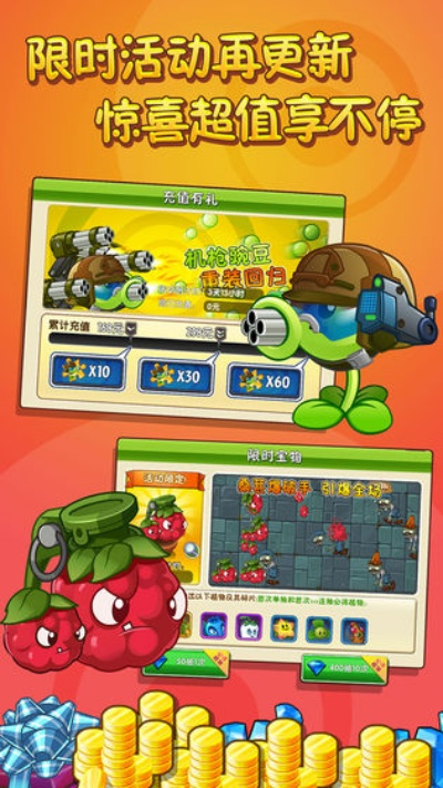 植物大戰(zhàn)僵尸2老版本下載,項目管理推進方案-1080p_v4.457