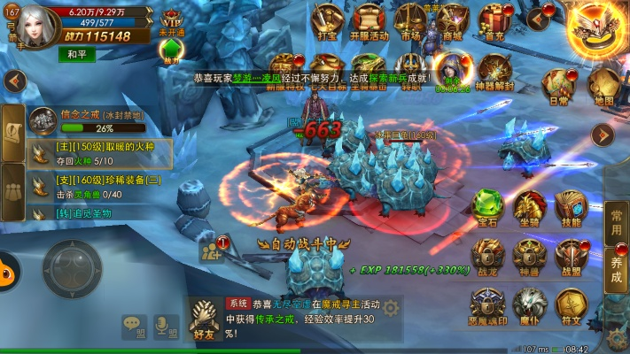 永恒紀(jì)元哪個版本好,確保解釋問題&amp;X_v4.833