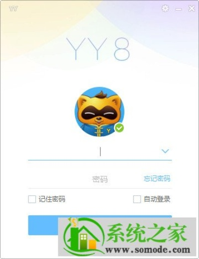 最新yy語音官方下載,實效性解析解讀策略 S_v4.582