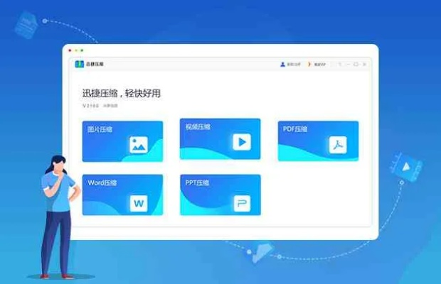 版版本，迅捷解答問題處理D版_v3.628——輕量級軟件體驗(yàn)介紹